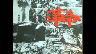 V A  - kakumei (FULL ALBUM) 1990