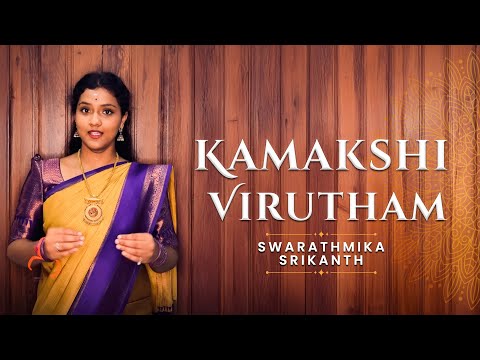 Kamakshi Virutham | Swarathmika Srikanth