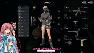 【PUBG】ポンコツ姉妹がドン勝めざして Part6【VOICEROID実況】