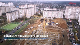 Соцобъект повышенного внимания