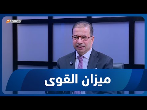 فيديو | صقور السياسة.. معركة ديالى وكشف أسرار البيت السني | ميزان القوى مع احمد كريم