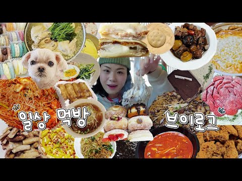 고칼로리로 살크업한 날들의 기록(마라로제엽떡, 치토스치킨, 딸기 케이크, 백숙, 쌀국수, 육회비빔밥, 빵푸딩, 한강 나들이, 스타필드, 일상 먹방 브이로그)