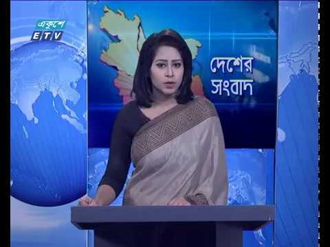 সকাল ১১টার সংবাদ ০৩ ১১ ২০১৭