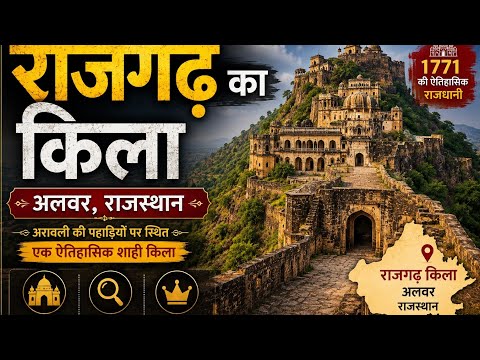 Rajgarh Fort: 250 Years of Mysterious History