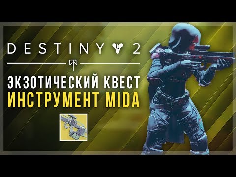 подарок уриила destiny 2 где взять