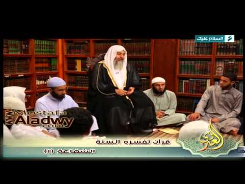  قرآن تفسره السنة 1436 هـ 23 الشفاعة    1 