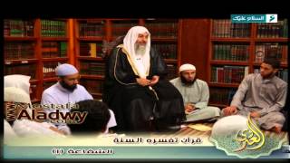 قرآن تفسره السنة 1436 هـ 23 الشفاعة    1