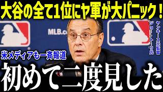 大谷翔平の全て1位に敵地ヤ軍が大パニック！「初めて二度見した」トーリ監督が衝撃を受けた前代未聞の現象とは？【海外の反応/MLB/メジャー/野球】