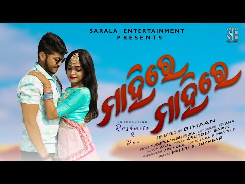 Debalendu Prasad baral Mahi re Mahi re