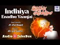 Indhiya Enadhu Vaanjai Audio Jukebox Paul Thangiah Gem Gabriel Music Mindss