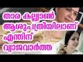 Thara Kalyan Admitted In Hospital