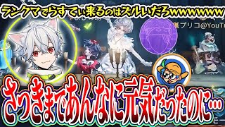 【音量注意】イキリ4VCでランクマ潜ったら急にらすてぃ出てきて意気消沈wwwwww【第五人格】