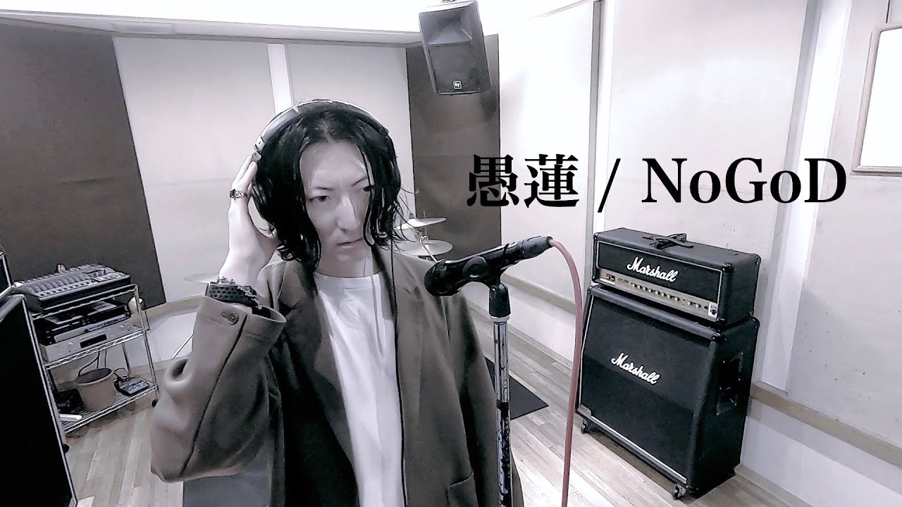 【Vocal Cover】愚蓮 - NoGoD【原曲キー】V系Vocalが3声で歌ってみた