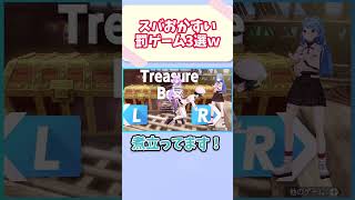 スバおかすい罰ゲーム3選ｗ #vtuber #ホロライブ #切り抜き #大空スバル #猫又おかゆ #星街すいせい