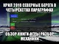 Видеообзор