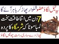 12 Best Benefits Of Almond Oil Olive Oil And Kharateen For Weight Skin And Hair In Urdu Hindi