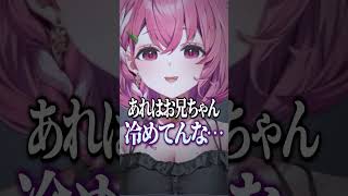兄に彼女ができた話のその後を語る笹木咲【にじさんじ切り抜き】