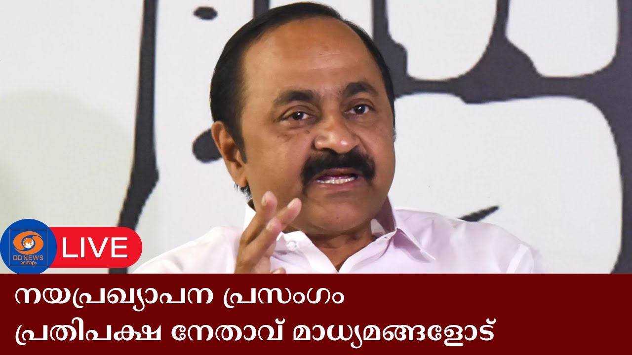 നയപ്രഖ്യാപന പ്രസംഗം, പ്രതിപക്ഷ നേതാവ് മാധ്യമങ്ങളോട
