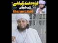 Ghazwa E Hind Kya Hai Aur Kab Hogi Mufti Tariq Masood HD Must Watch