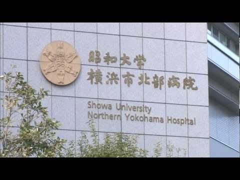 【昭和大学】昭和大学横浜市北部病院にマタニティハウス誕生！