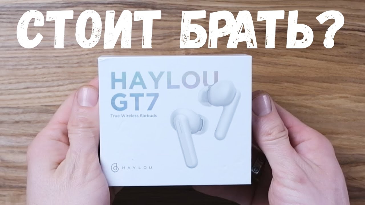 Наушники Haylou GT7, белый