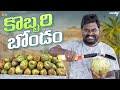 Kobbari Bondam Wirally Originals Tamada Media