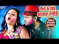 HD VIDEO निचे के बिचे भतार रंगीहे Niche Ke Biche Bhatar Supe