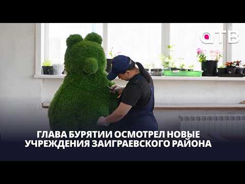 «Проделана большая работа!» Глава Бурятии осмотрел новые учреждения Заиграевского района