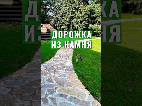 Дорожка из природного камня на участке - как её сделать? Садовая дорожка из песчаника