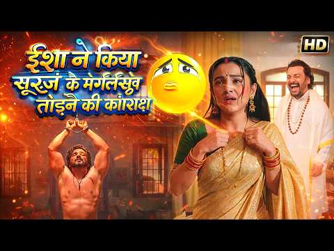 Pati Brahmachari | 22 February" Isha ne kiya Suraj ke mangalsutra torne ki kosis