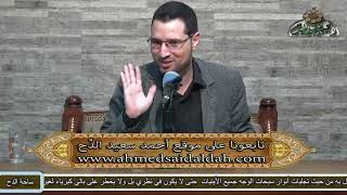 2  الدكتور- محمد محمود الجبة – (أشهر منتديات الأدب عند العرب) (ساحة الدح) (2023م)