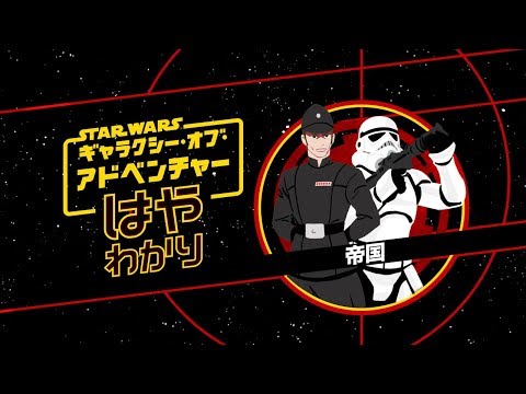 スター・ウォーズの銀河 - 定義