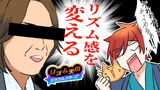 リズムとテンポとビートを刻め！！【リズム天国ミラクルスターズ】#リズム天国  #vtuber  #switch2
