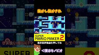 【マリオ】一進一退の攻防#shorts #ゆっくり実況