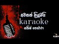 Awasan Liyumai Karaoke Sathish Perera Sinhala Karaoke Reggae