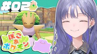 【ぽこ あ ポケモン│#02】あまりの楽しさにエビワラー兄貴もこの表情【先斗寧/にじさんじ】