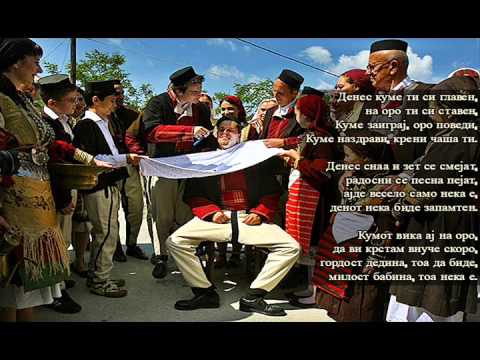 Kume Zaigraj - Macedonian Wedding Song