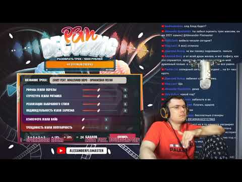 РЕАКЦИЯ Фломастера на zavet, Boulevard Depo - оранжевая песня