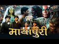 New Movie 2025 Superhit HD Blockbuster South Indian Hindi Dubbed Action Movie Mayapuri 3D