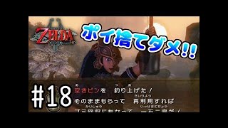 【実況】人生で初めてのゼルダの伝説 トワイライトプリンセスHD #17