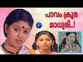 10 ദുരന്തനായിക മാധുരി 𝙰𝙲𝚃𝚁𝙴𝚂𝚂 𝙼𝙰𝙳�
