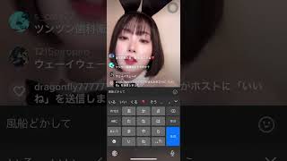 【instagram】えちえちバニーライブ②