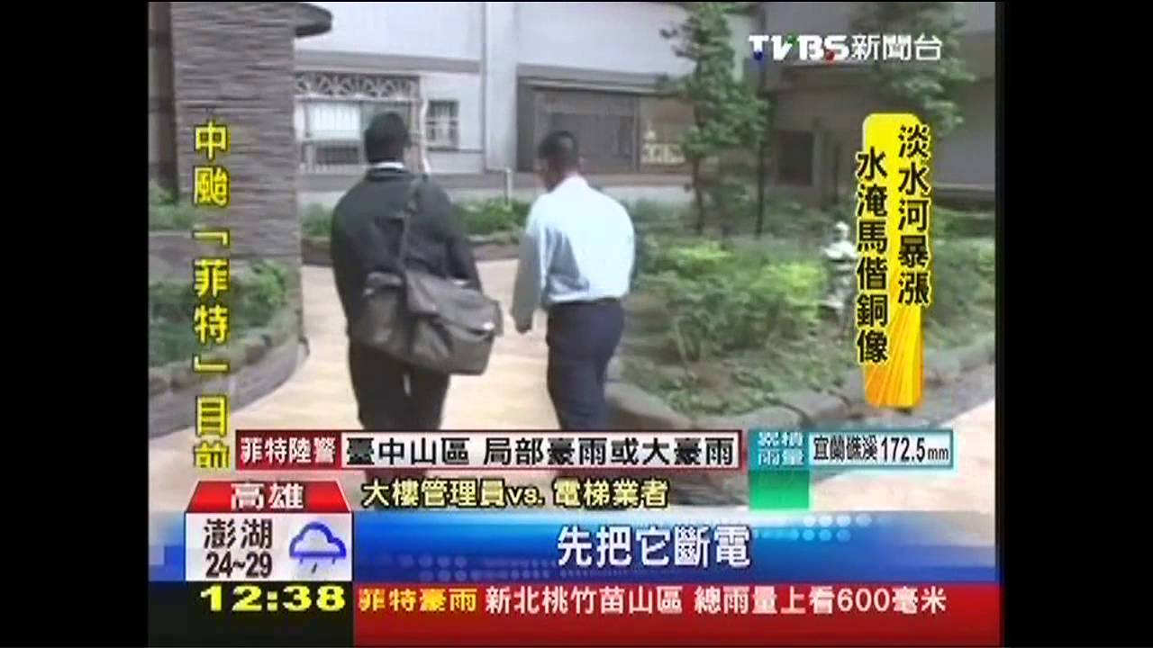 母子魂斷電梯　機械煞車故障釀禍