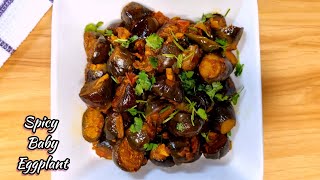 Spicy Baby Eggplant Recipe | Quick and Easy Spicy Baby Eggplant / Aubergine Recipe