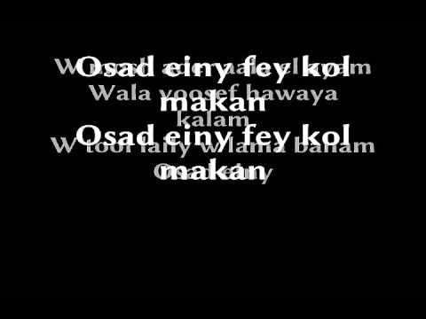 Amr diab osad einy lyrics