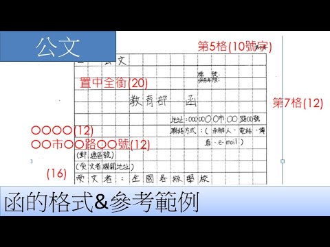 公文貴公司空格
