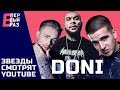 DONI (Black Star): Реакция на Егора Крида, FACE, Feduk, ХЛЕБ, Басту DONI (Black Star): Реакция на Егора Крида, FACE, Feduk, ХЛЕБ, Басту