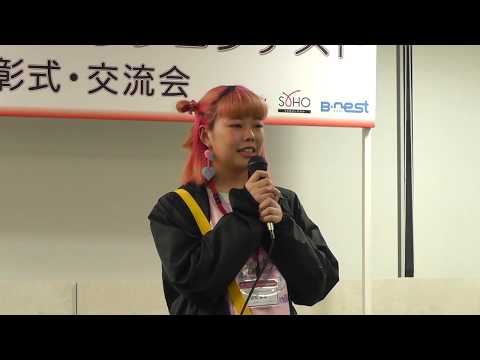 文化政策学科 【学生部門・最優秀賞】近松 春華（静岡デザイン専門学校 プロダクトデザイン科 2年）受賞スピーチ