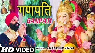 गणपति I New Latest Ganesh Bhajan I AMANDEEP SINGH I Full HD Video Song