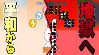 【ホラー】楽しいパズルゲームから一転！地獄ゲーと化す！？【スイッチ/switch ゲーム実況】